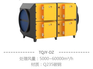 低溫等離子廢氣凈化器高效型
